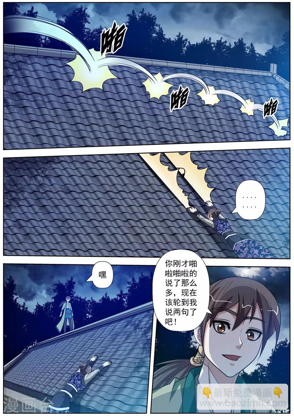 第139话-第140话