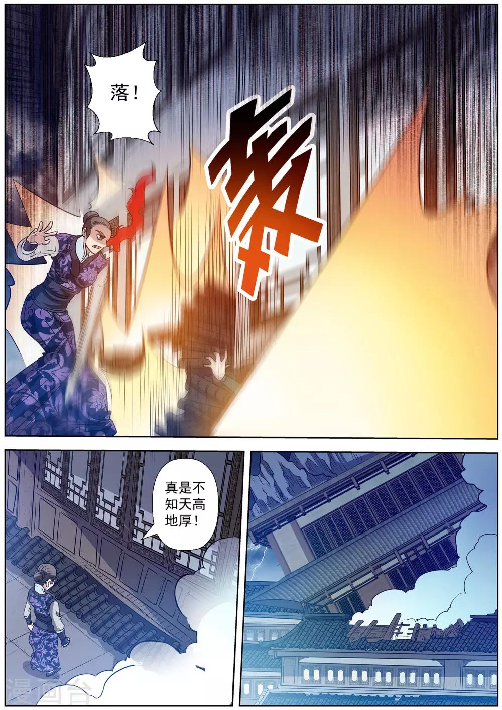 第139话-第140话