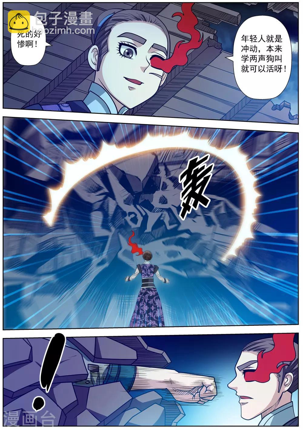 第139话-第140话