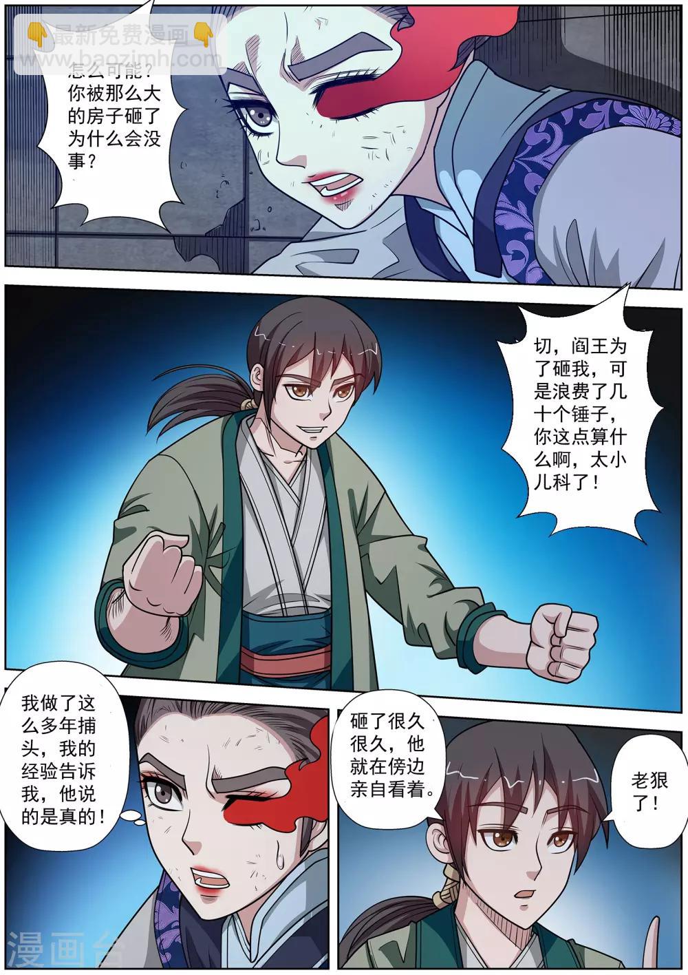 第139话-第140话