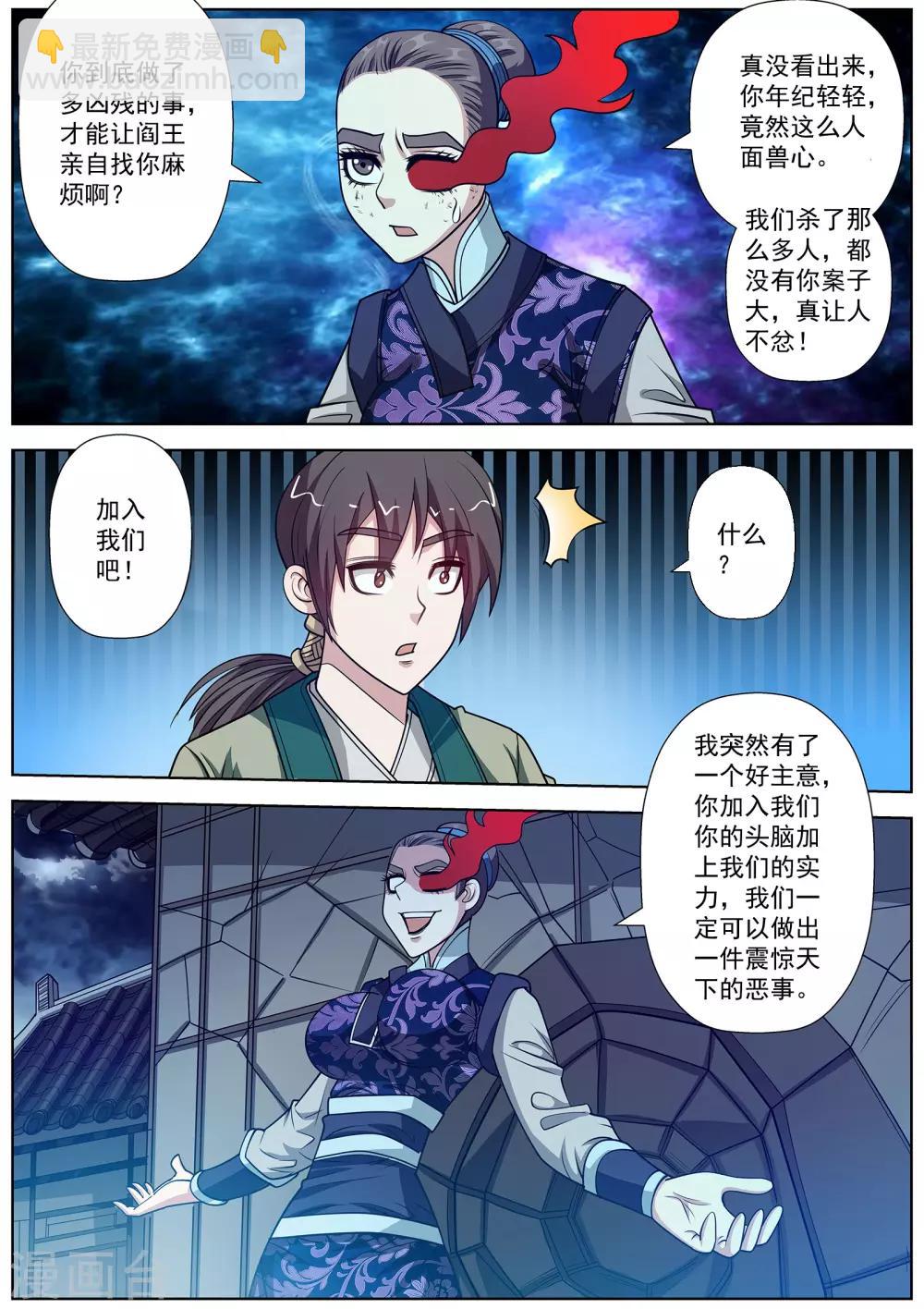 第139话-第140话