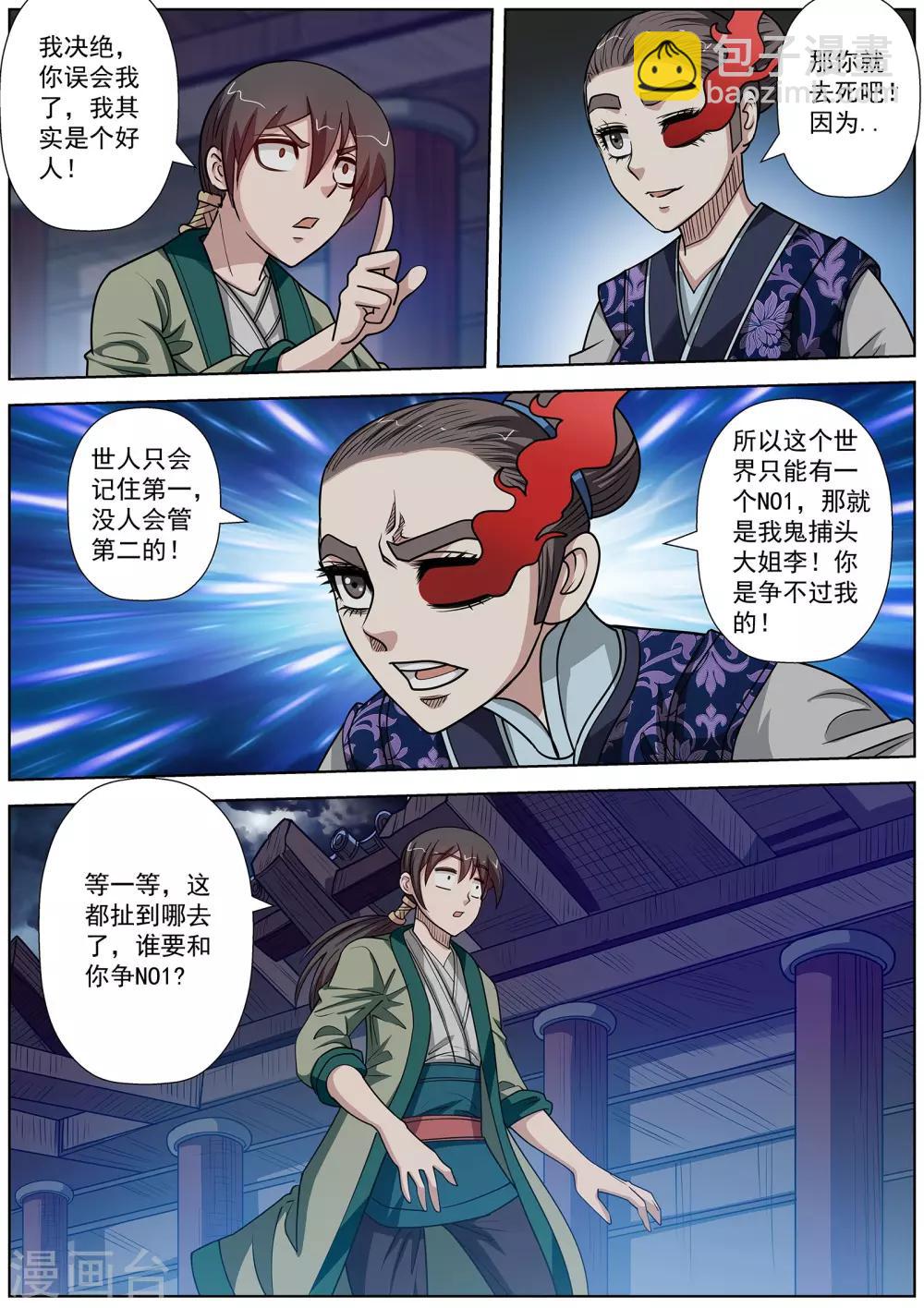 第139话-第140话