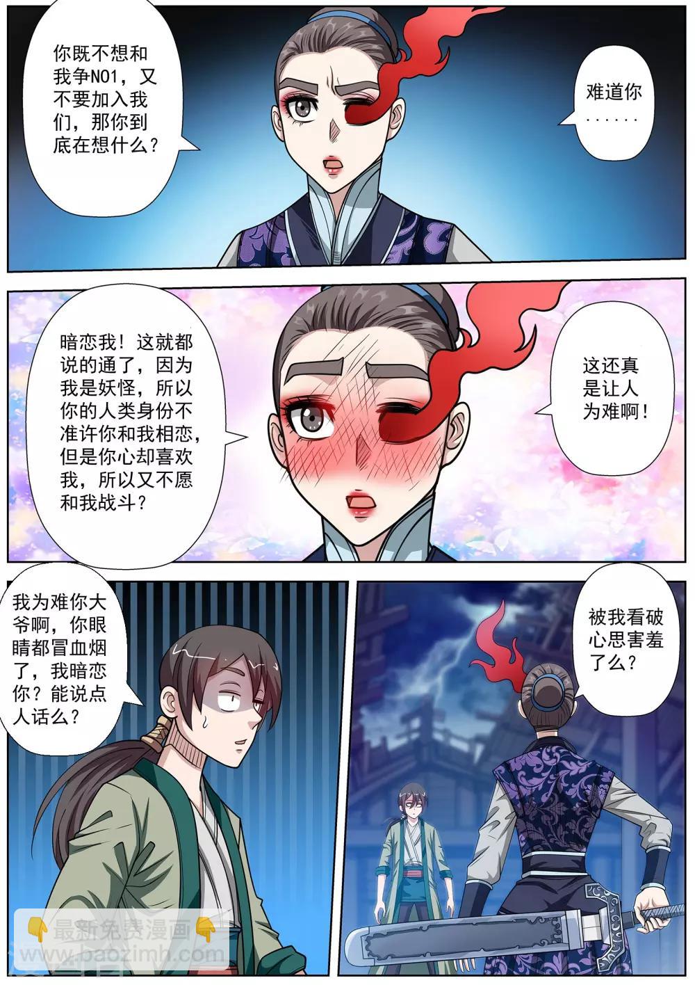 第139话-第140话