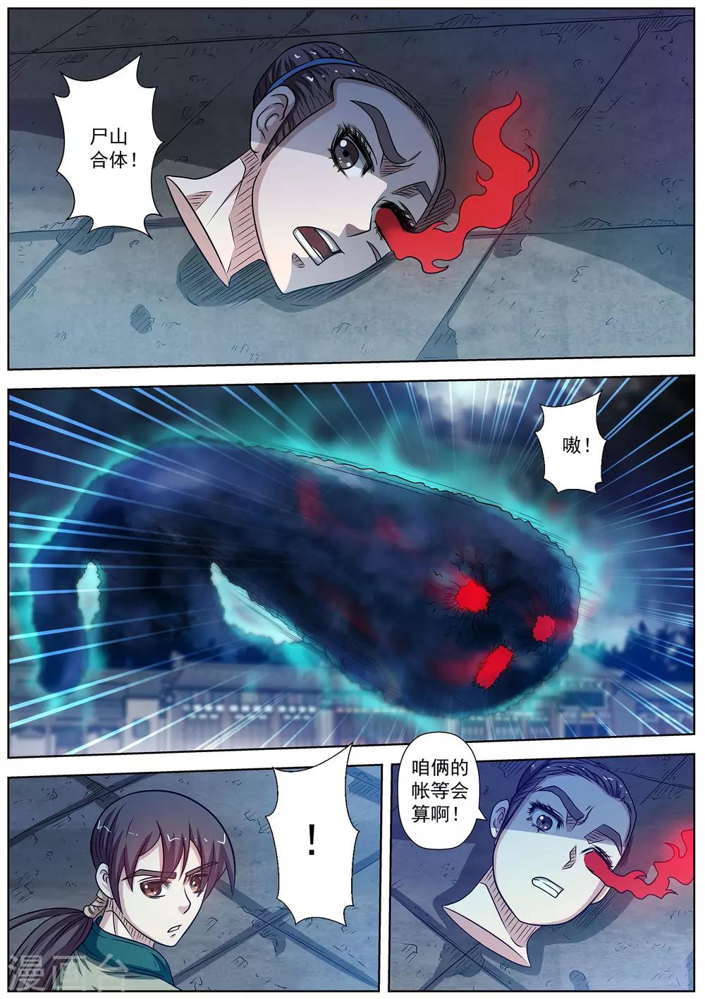 第141话-第142话