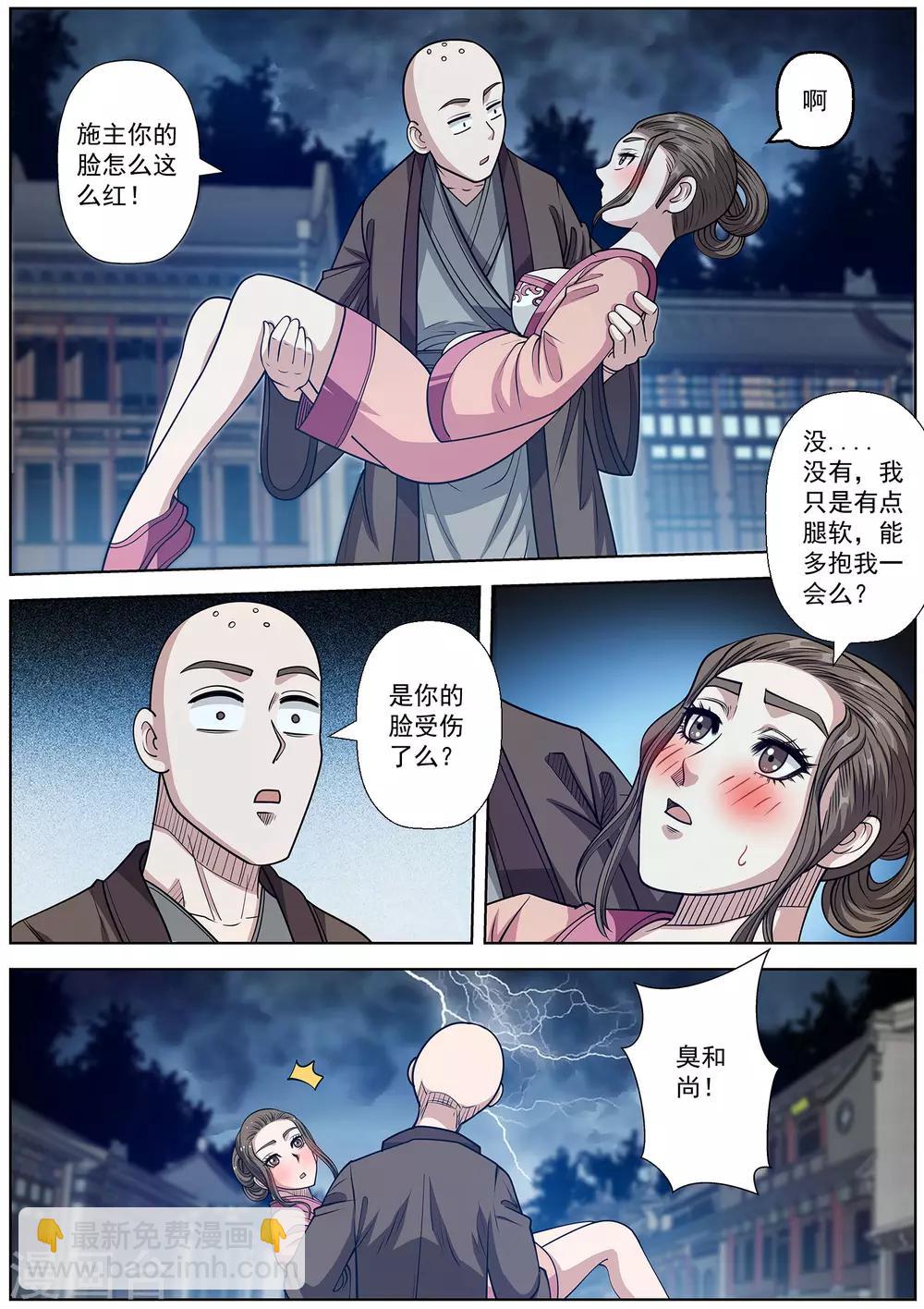 第141话-第142话