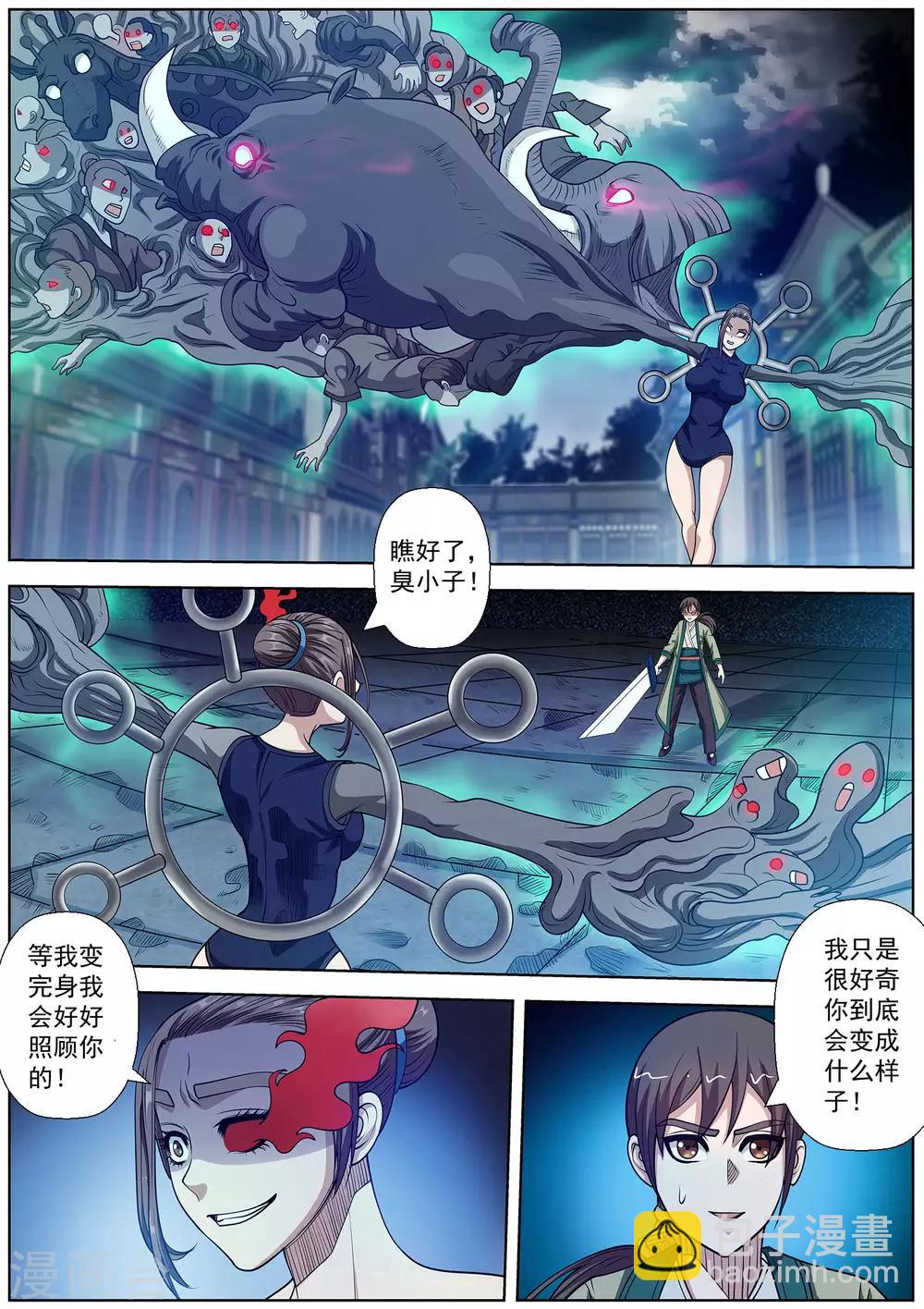 第141话-第142话