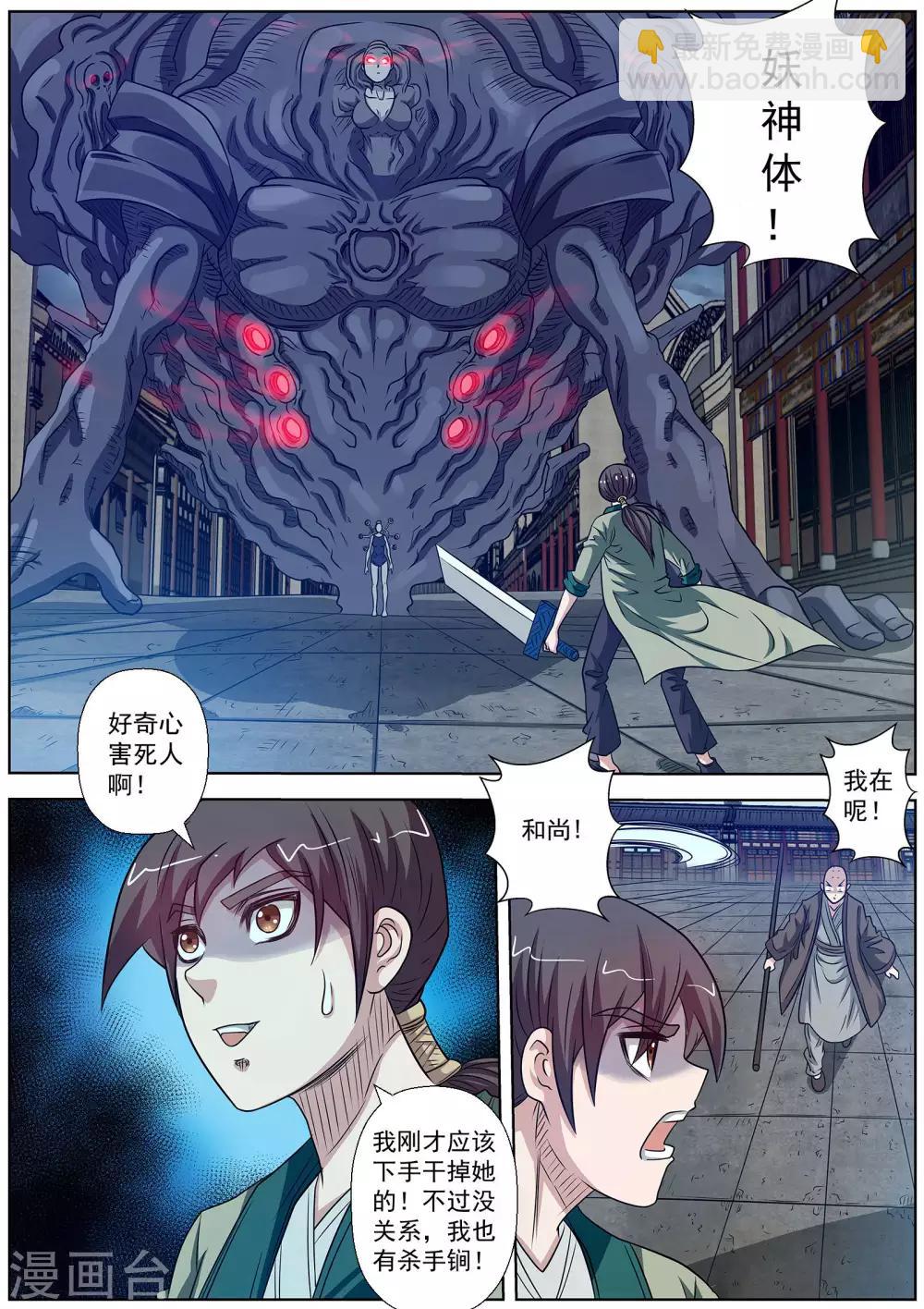 第141话-第142话