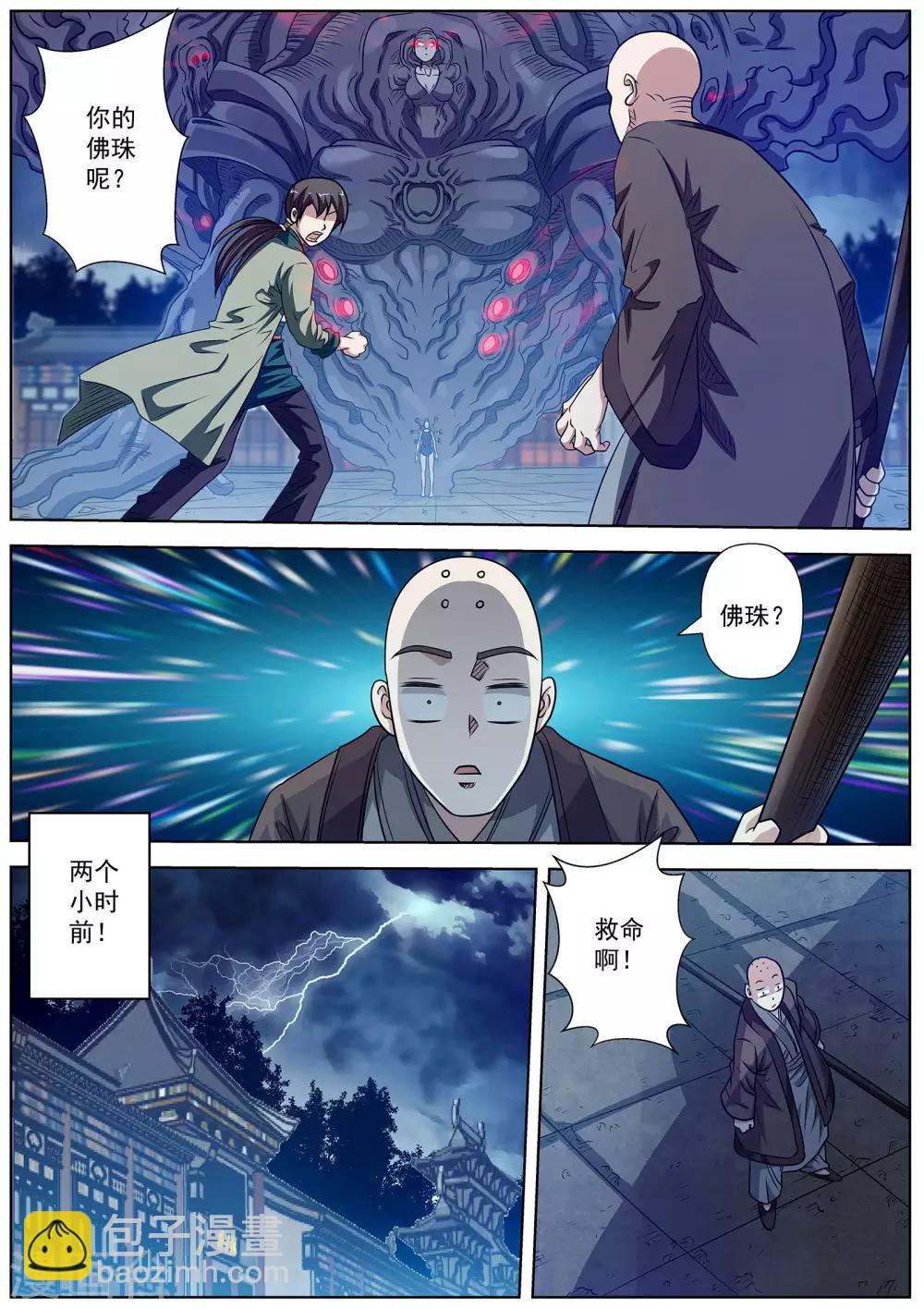 第141话-第142话