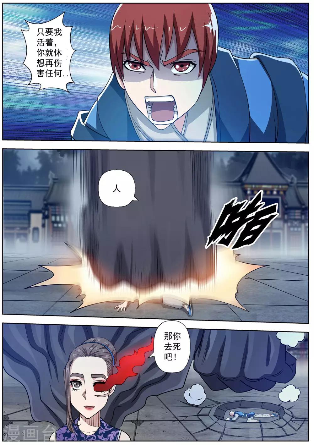第143话-第144话