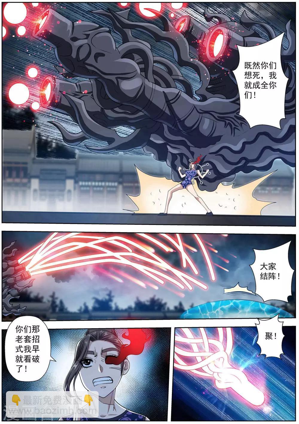 第143话-第144话