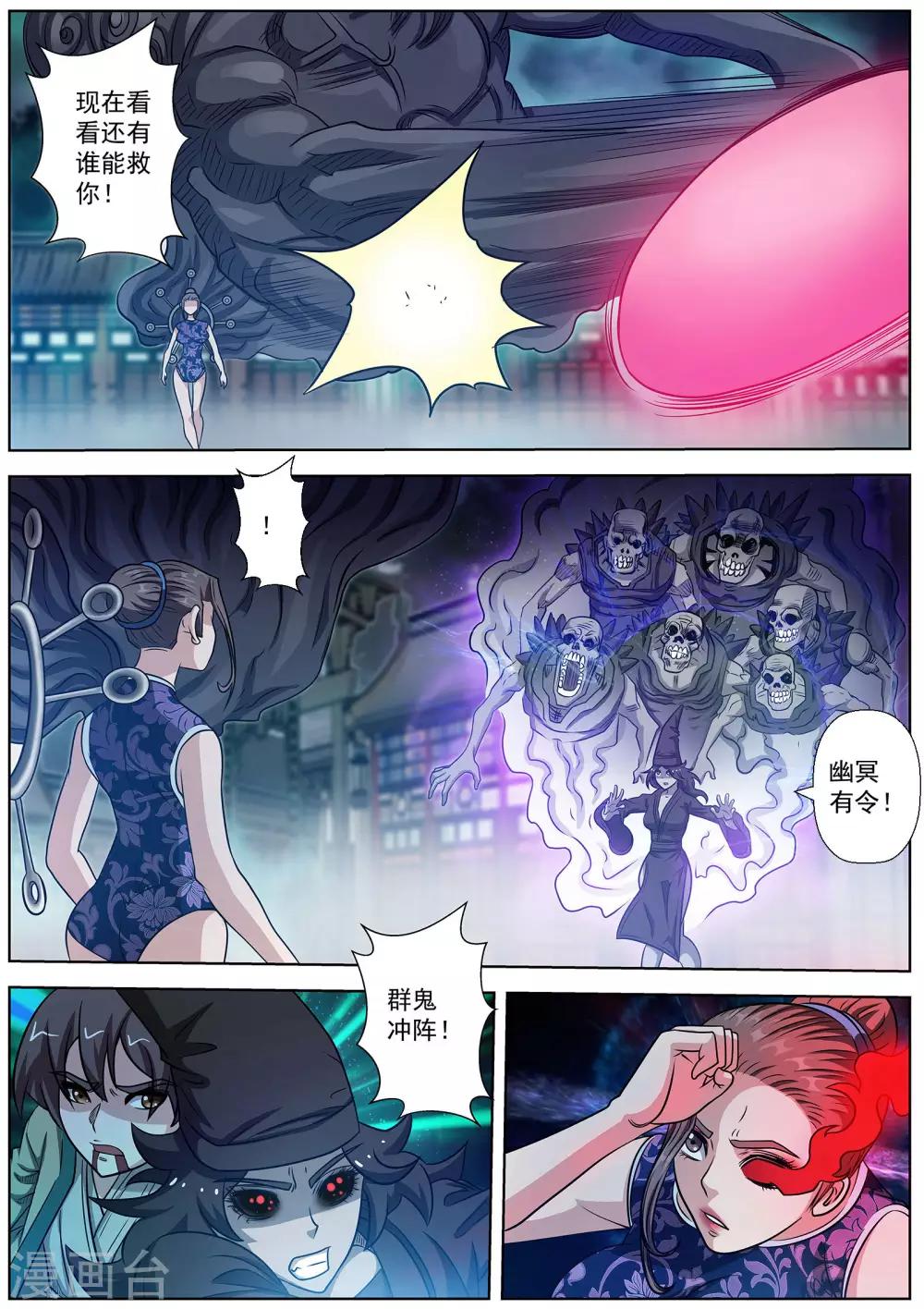 第143话-第144话