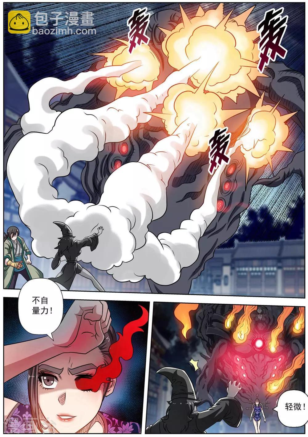 第143话-第144话