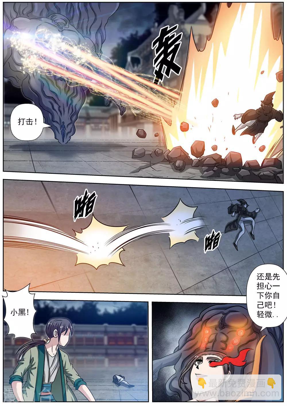 第143话-第144话