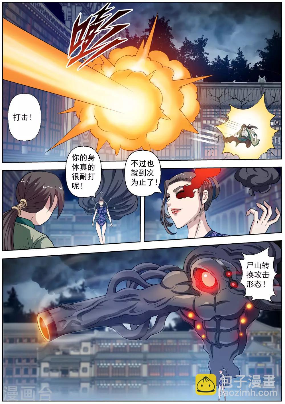 第143话-第144话