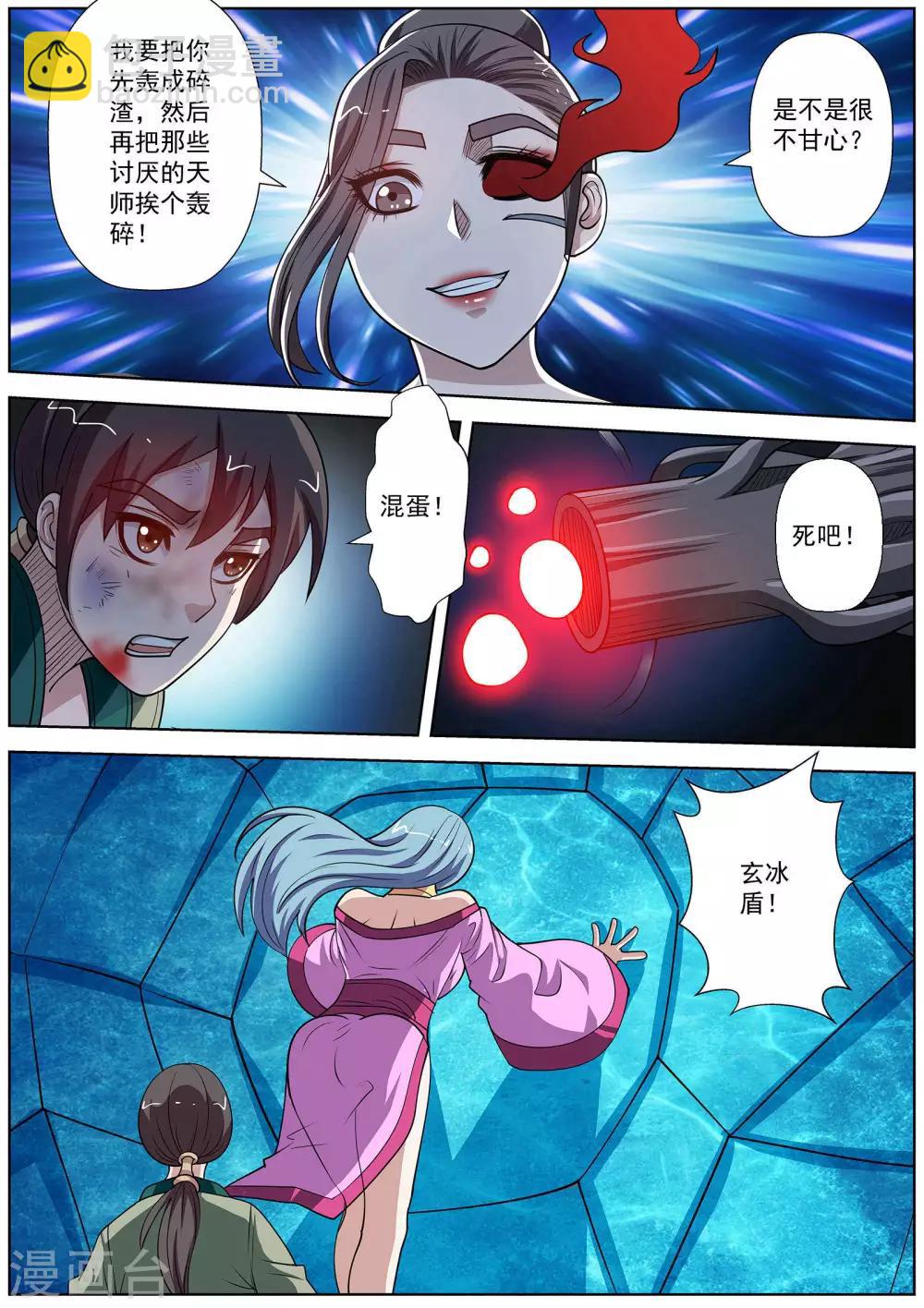 第143话-第144话