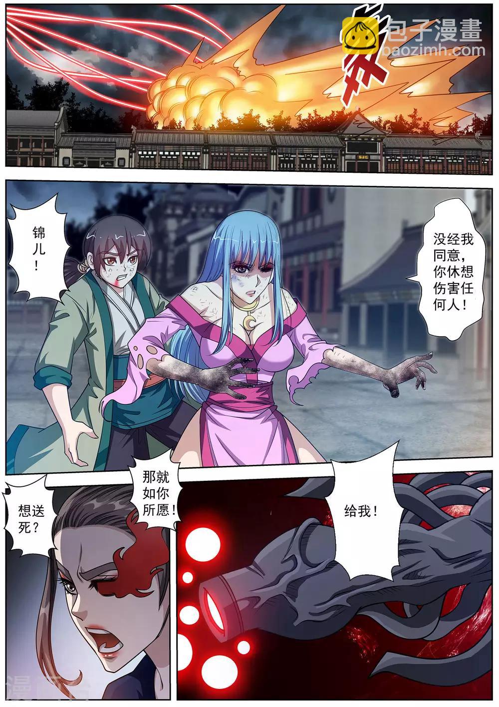 第143话-第144话
