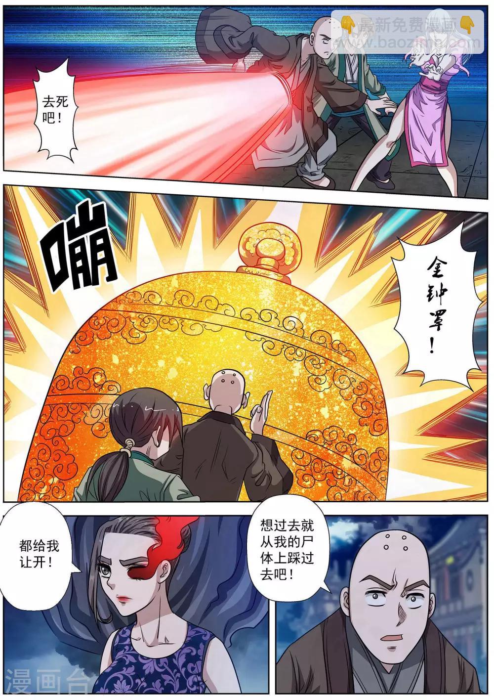 第143话-第144话