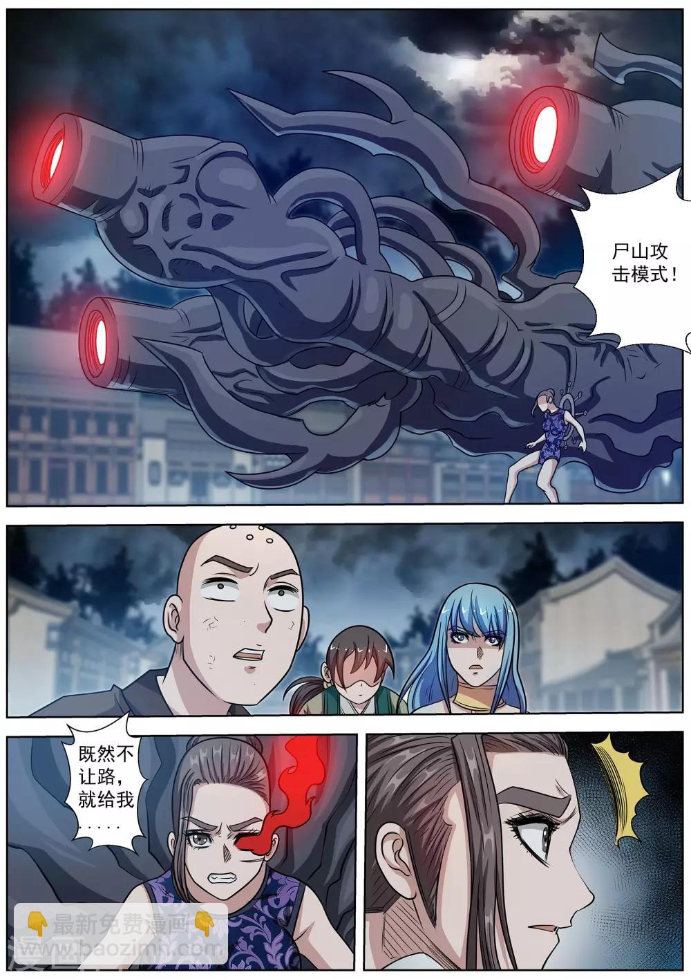 第143话-第144话