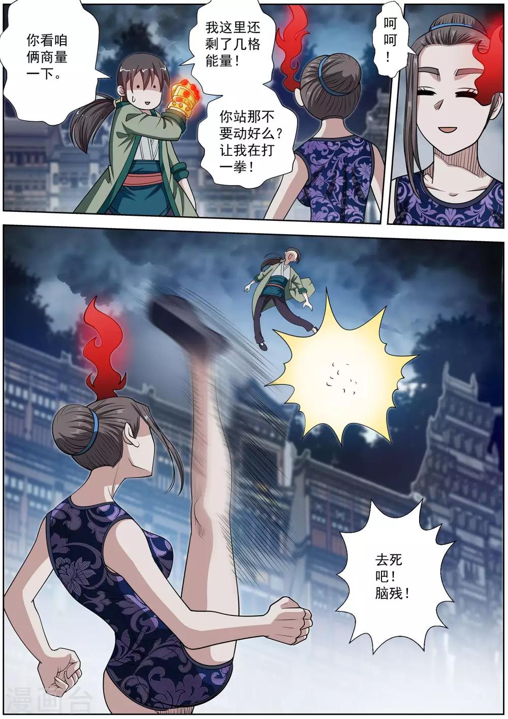 第145话-第146话