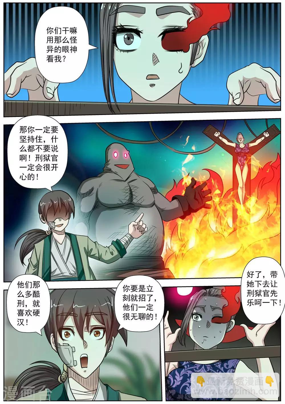 第145话-第146话