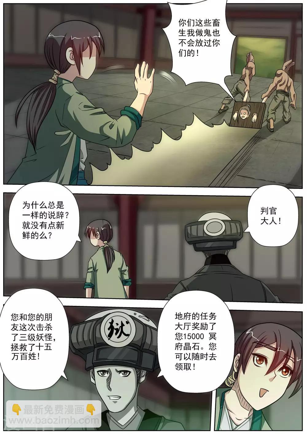 第145话-第146话