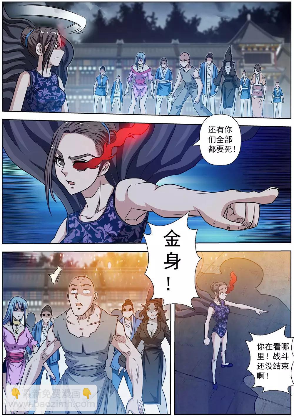 第145话-第146话