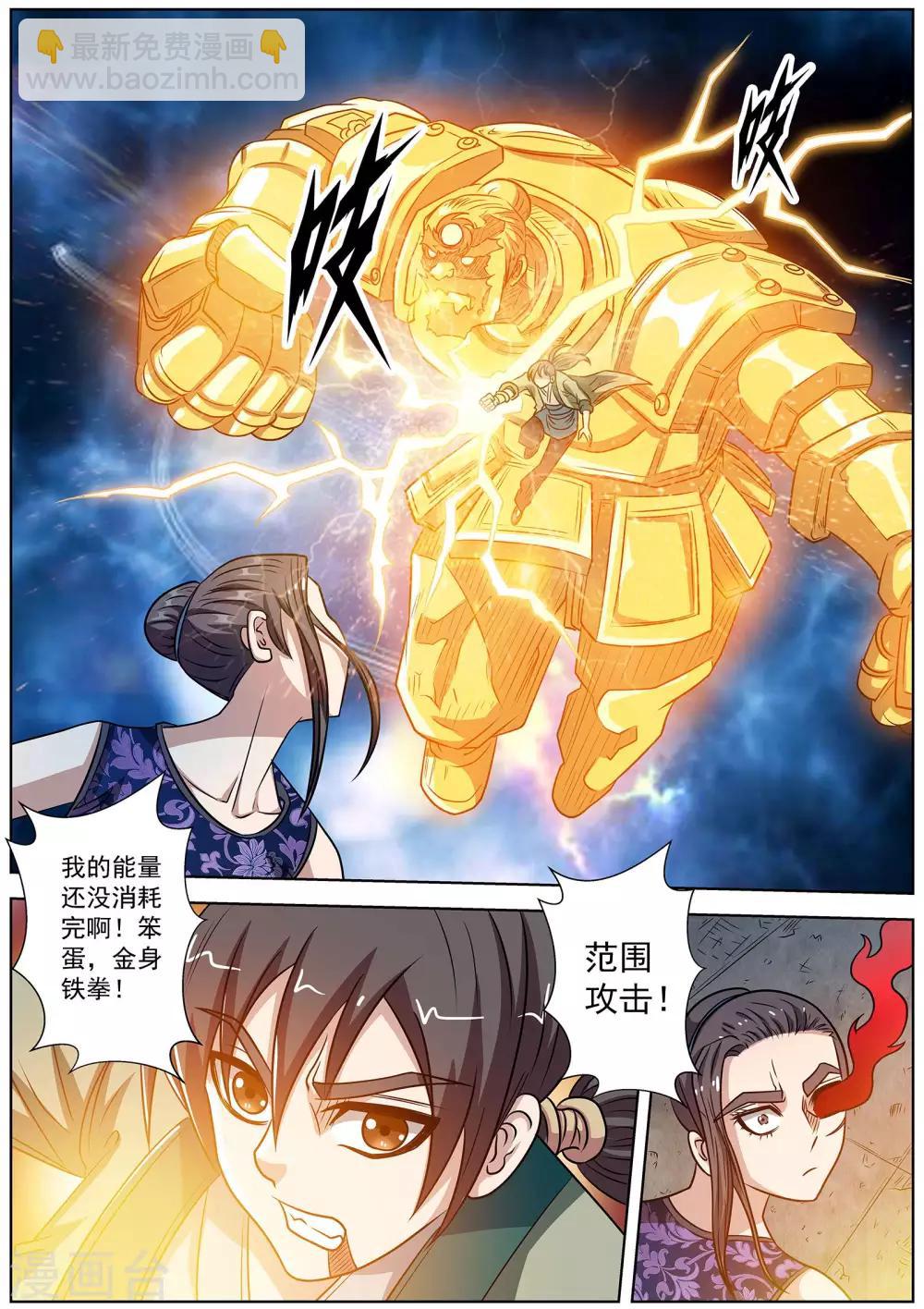 第145话-第146话
