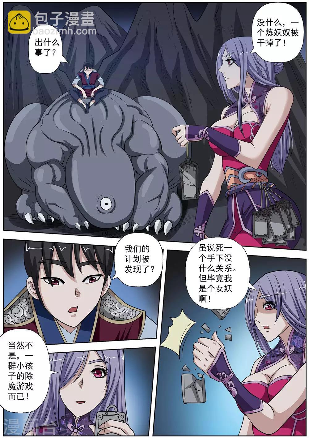第145话-第146话