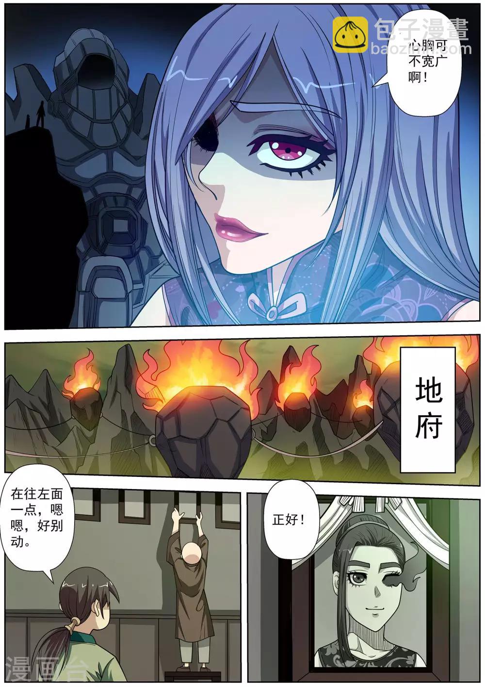 第145话-第146话