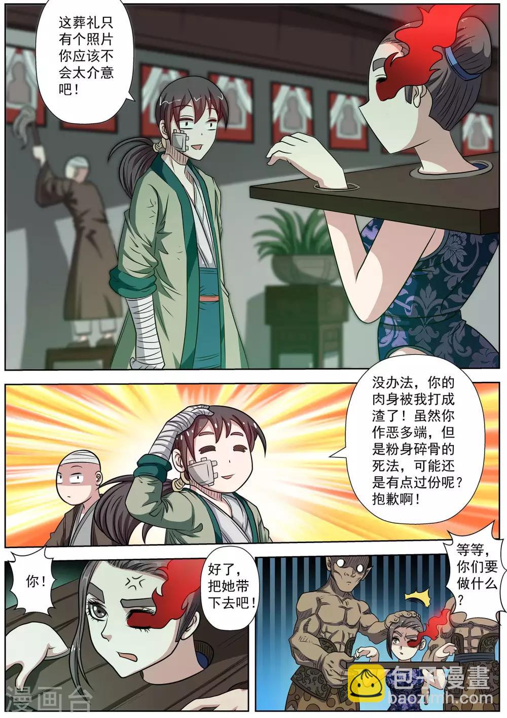 第145话-第146话