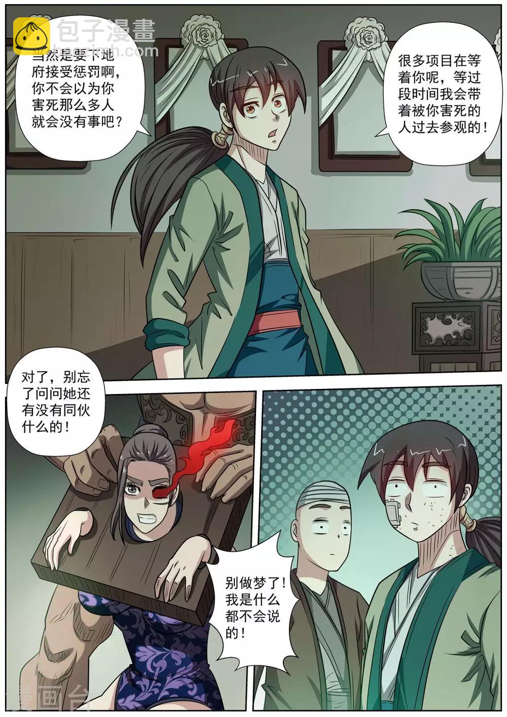 第145话-第146话
