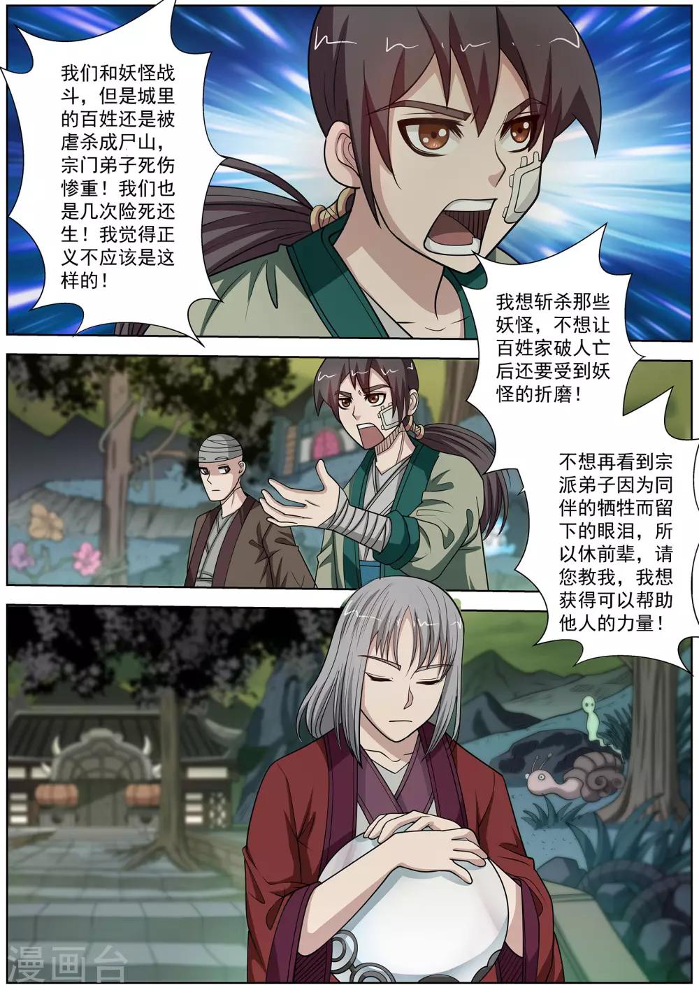 第147话-第148话