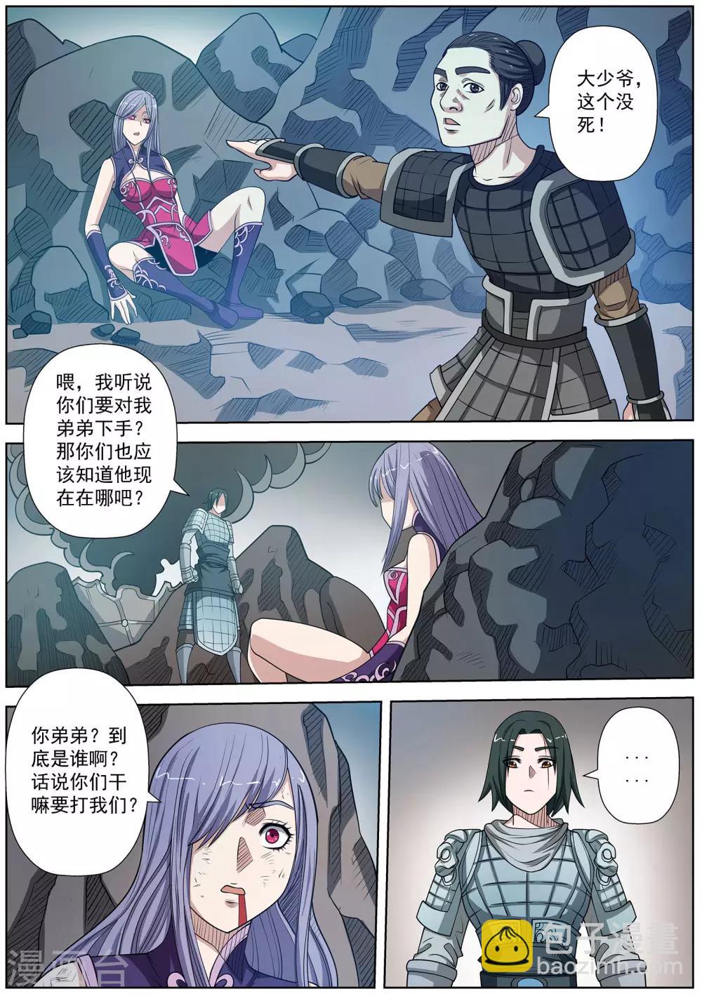 第147话-第148话