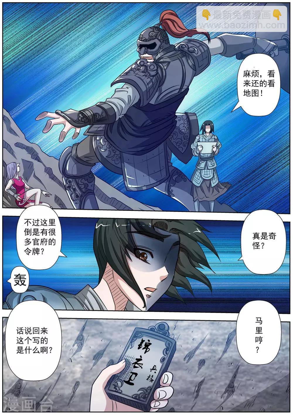 第147话-第148话