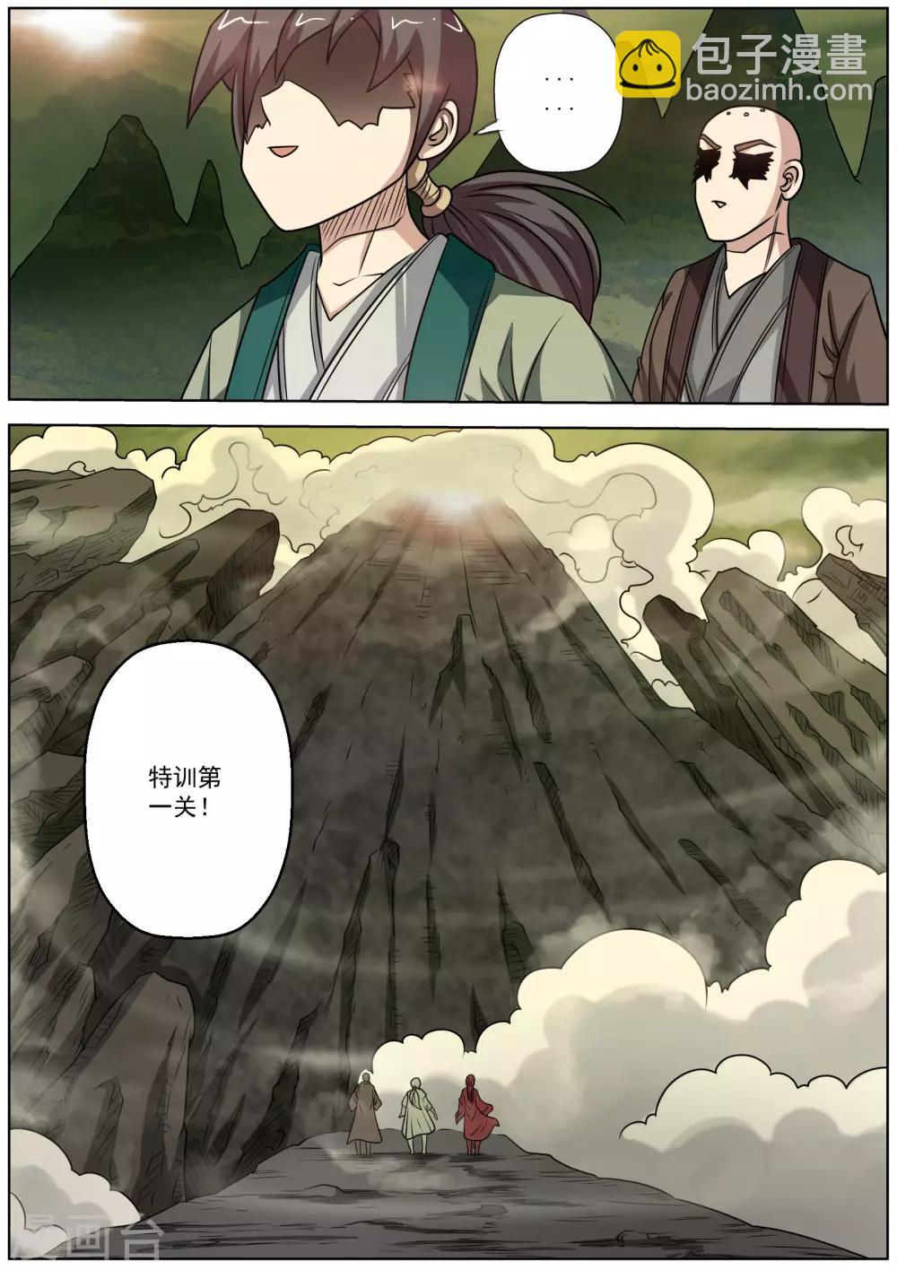 第147话-第148话