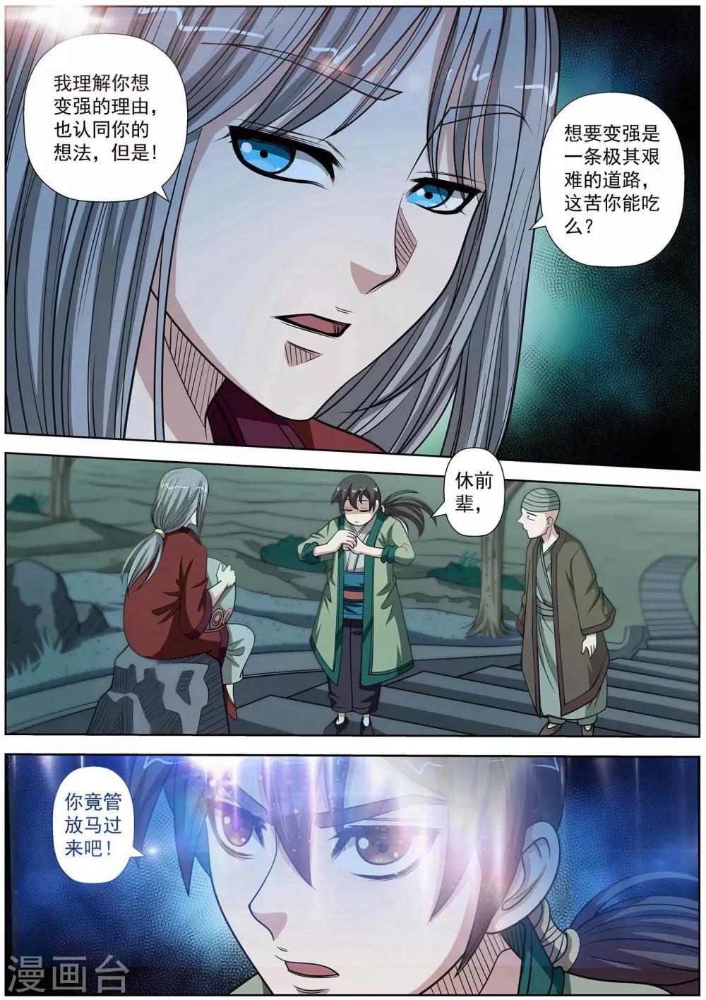 第147话-第148话