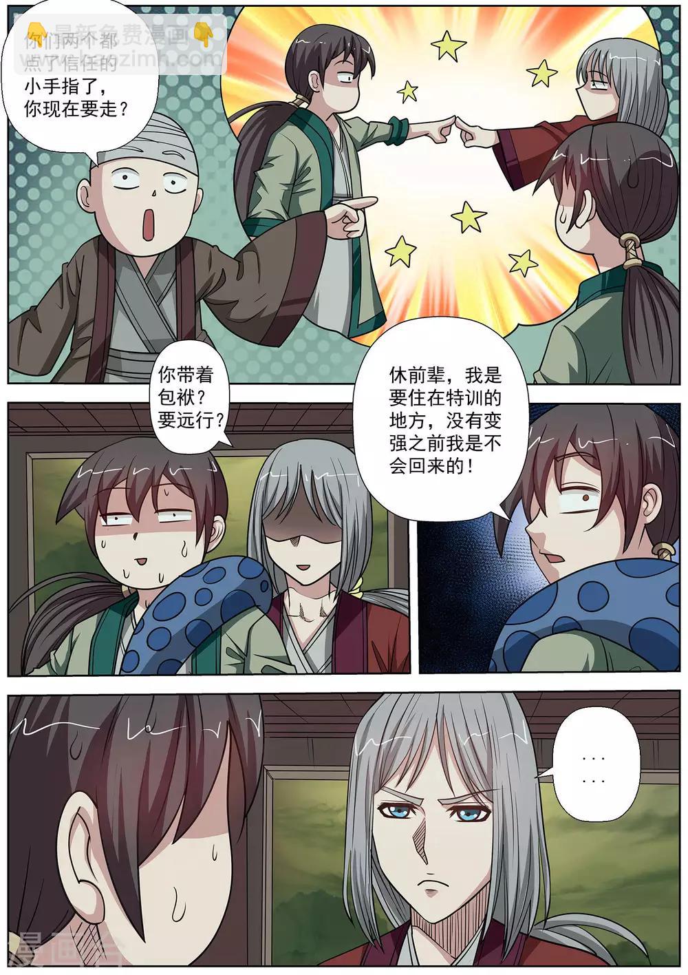 第147话-第148话