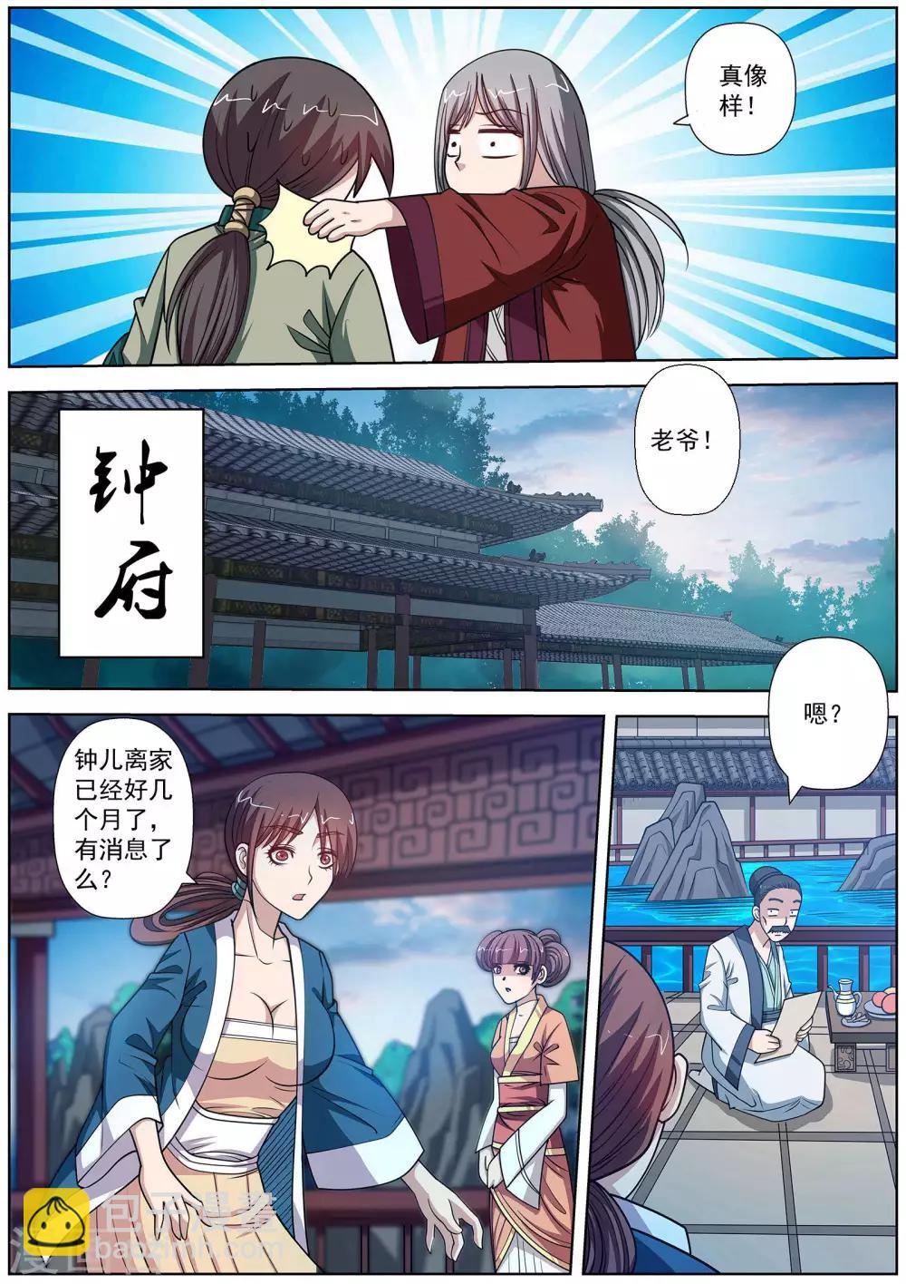 第147话-第148话