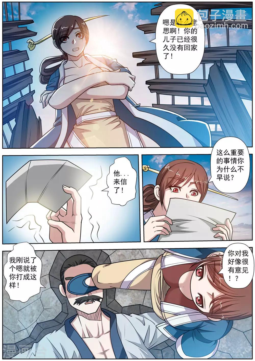 第147话-第148话