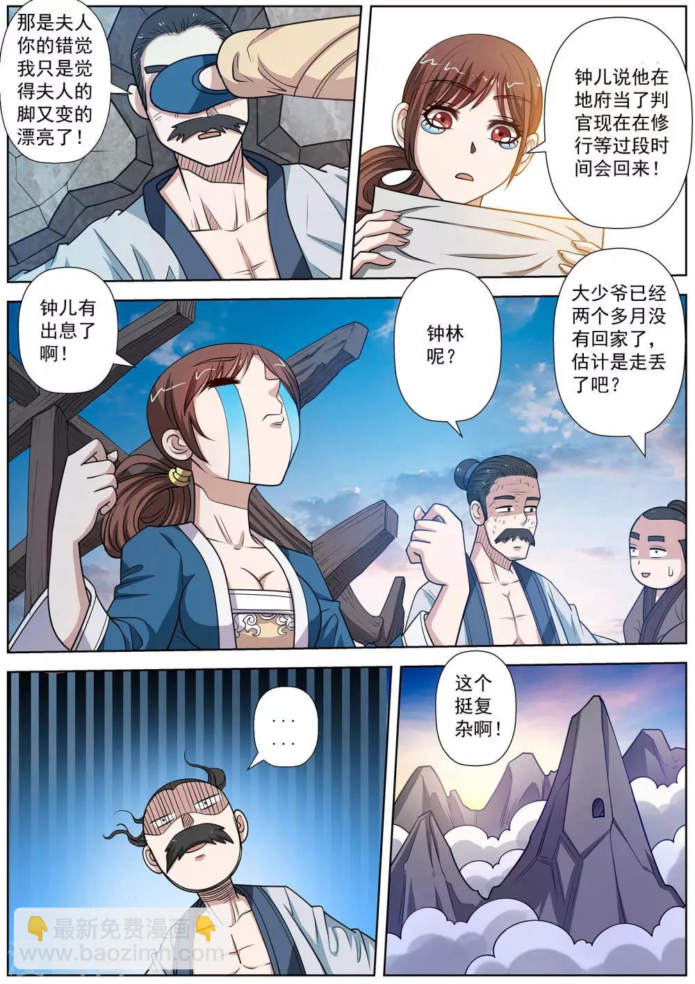第147话-第148话