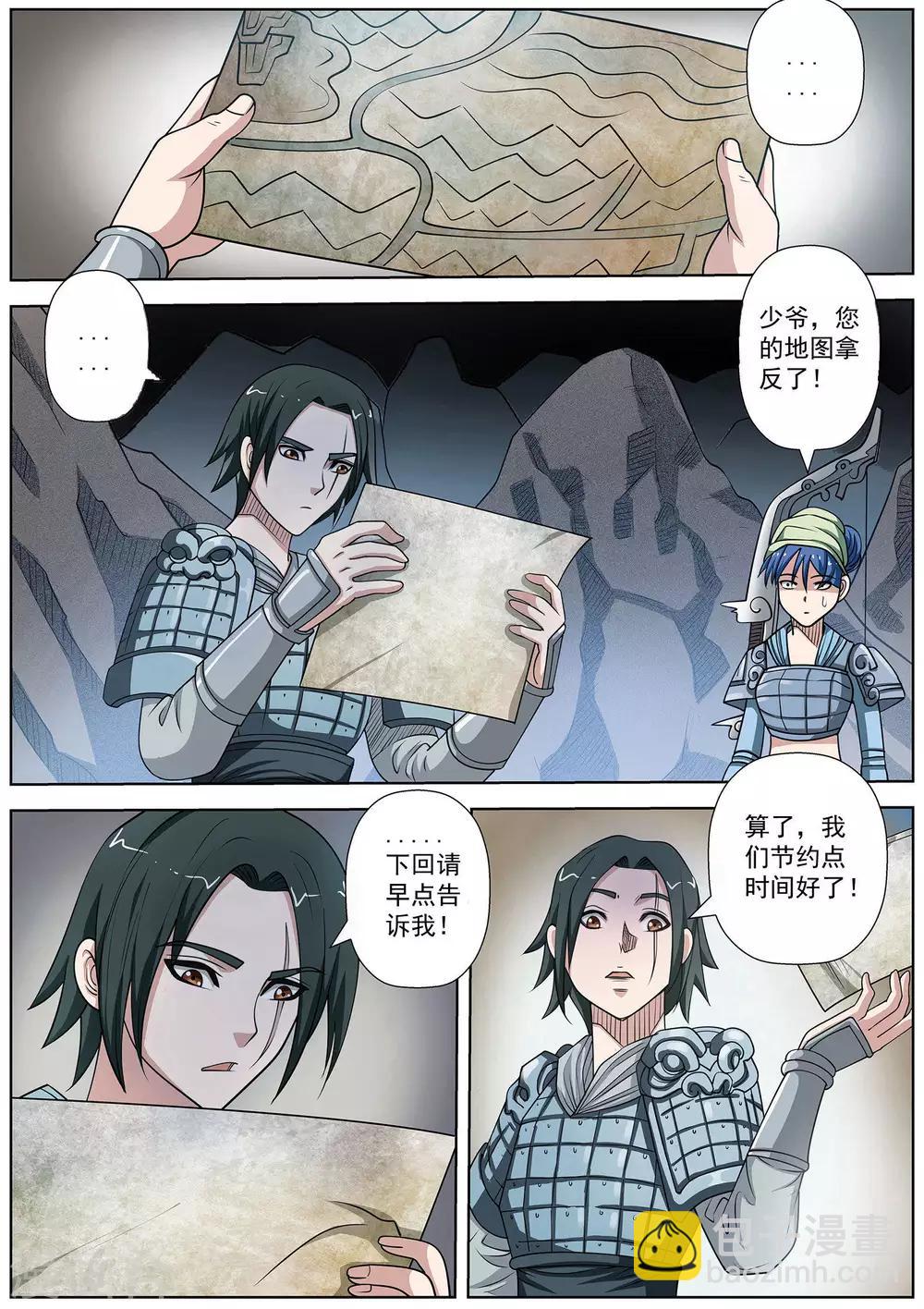 第147话-第148话