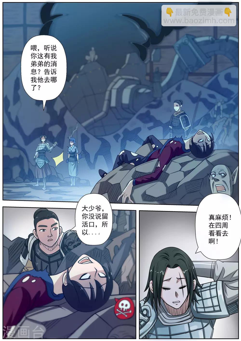 第147话-第148话
