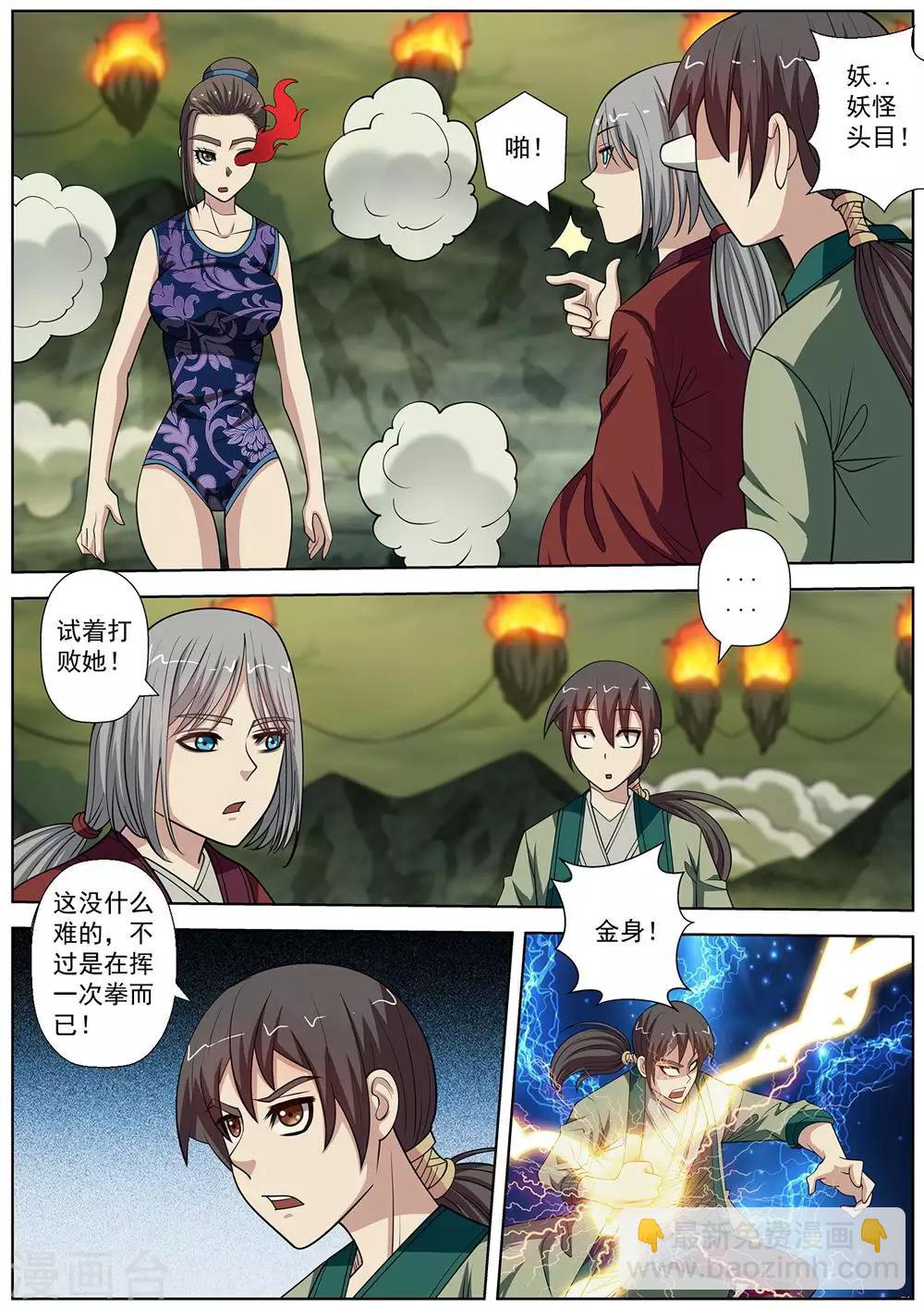 第149话-第150话