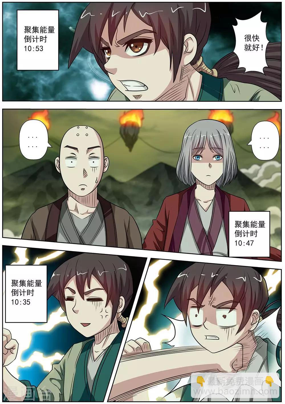 第149话-第150话