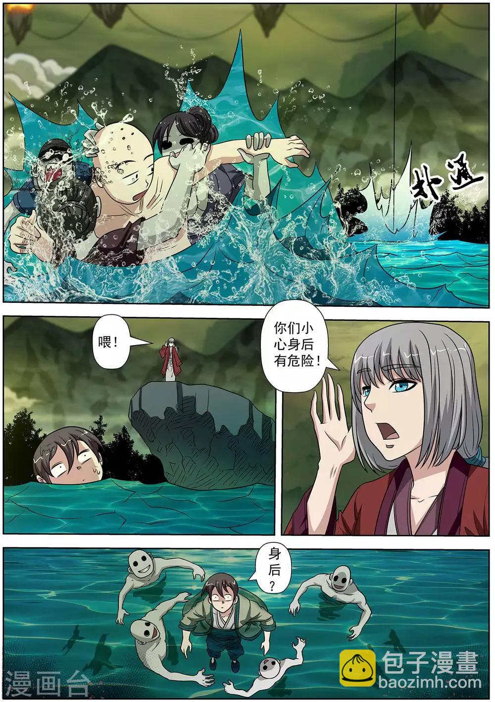 第149话-第150话