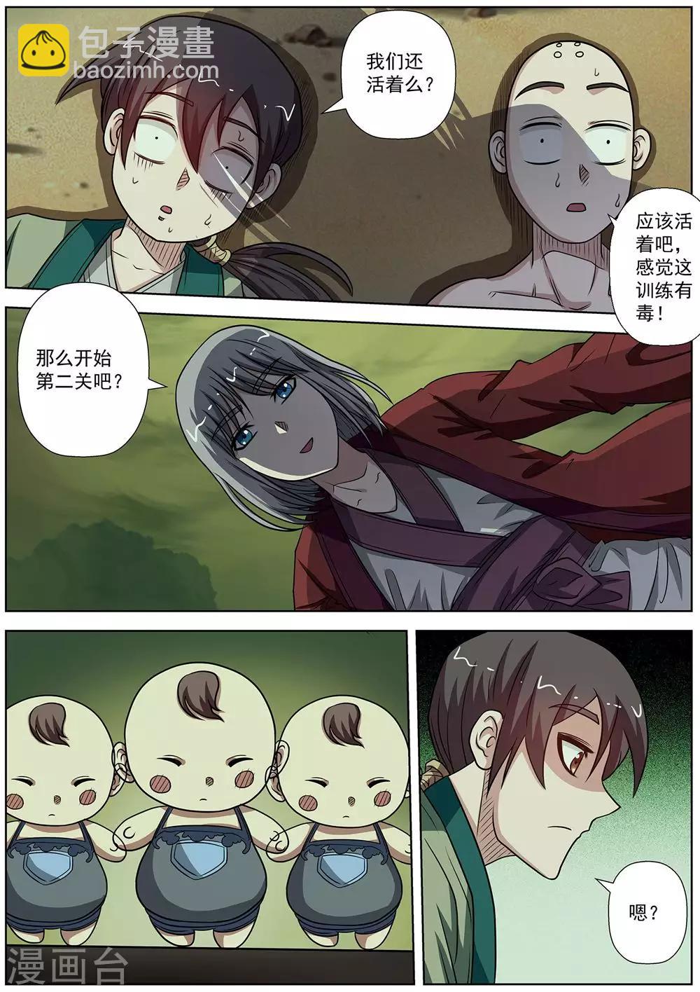 第149话-第150话