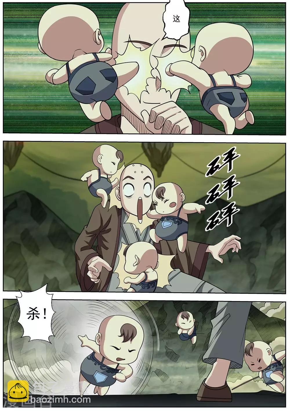 第149话-第150话