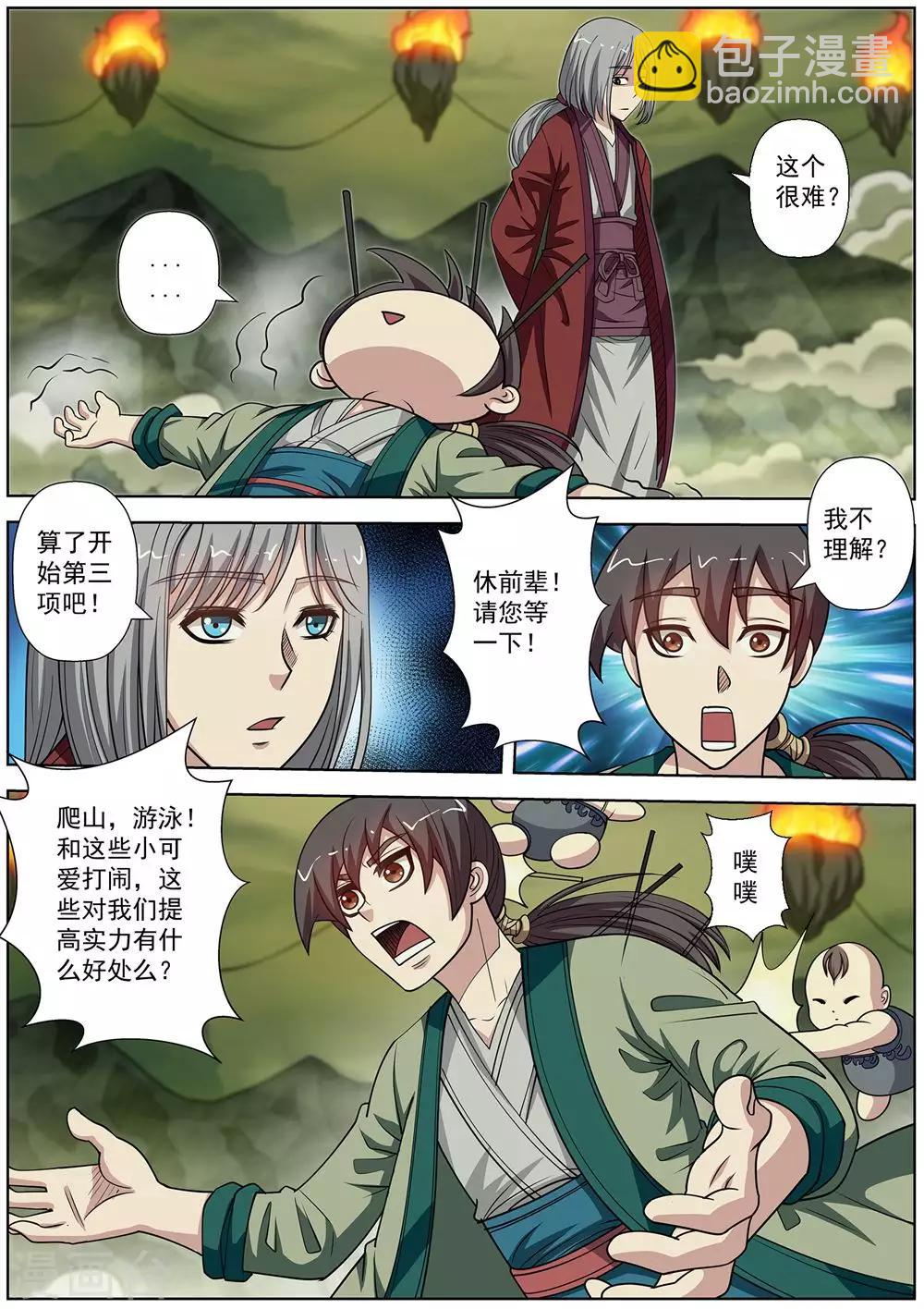 第149话-第150话