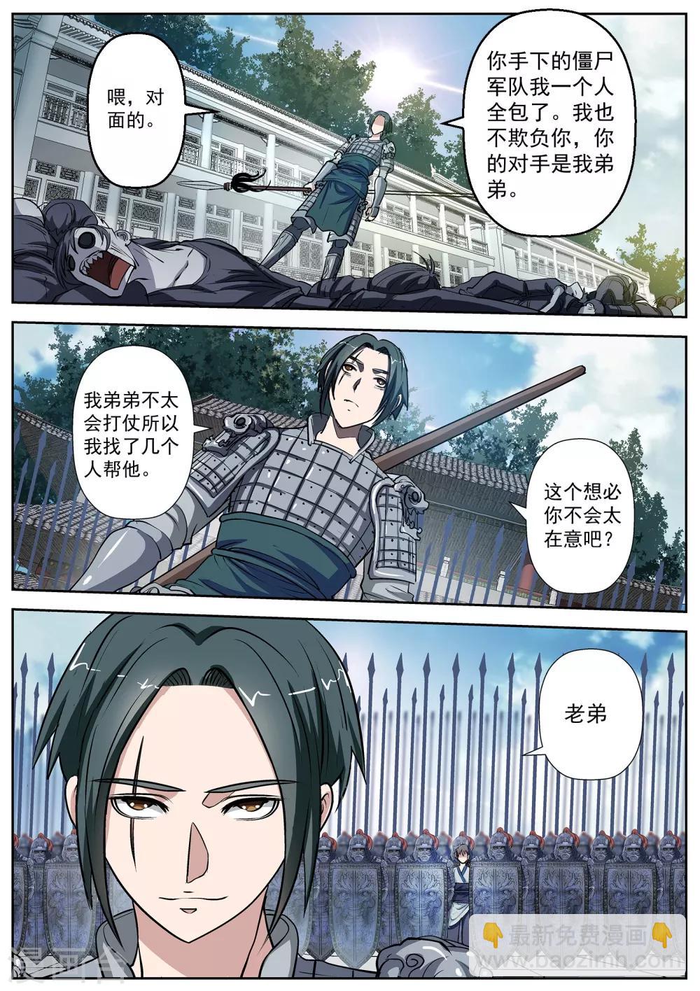 第16话-第16话