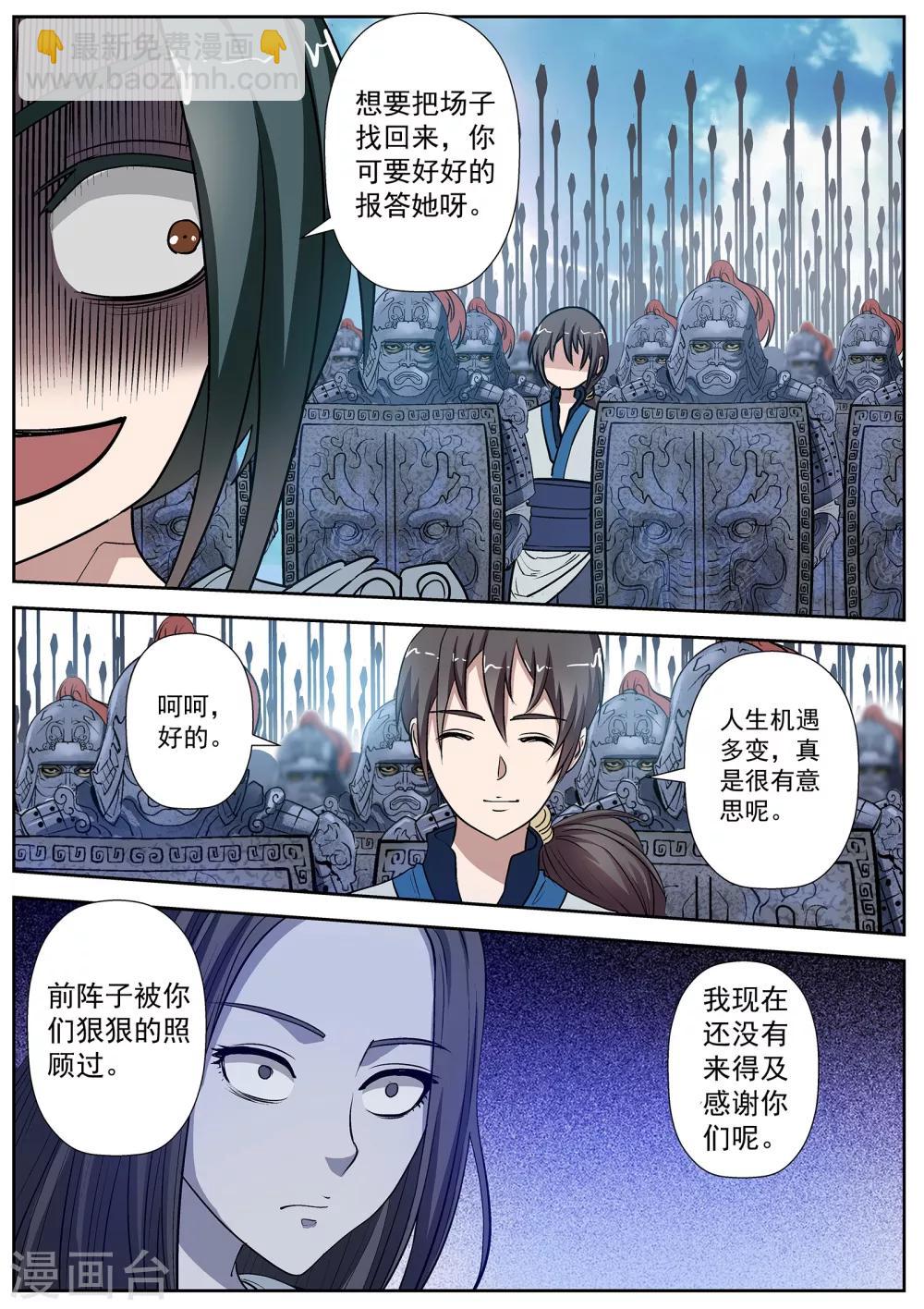 第16话-第16话